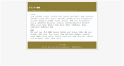 Desktop Screenshot of brand.boocgi.org