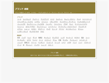 Tablet Screenshot of brand.boocgi.org